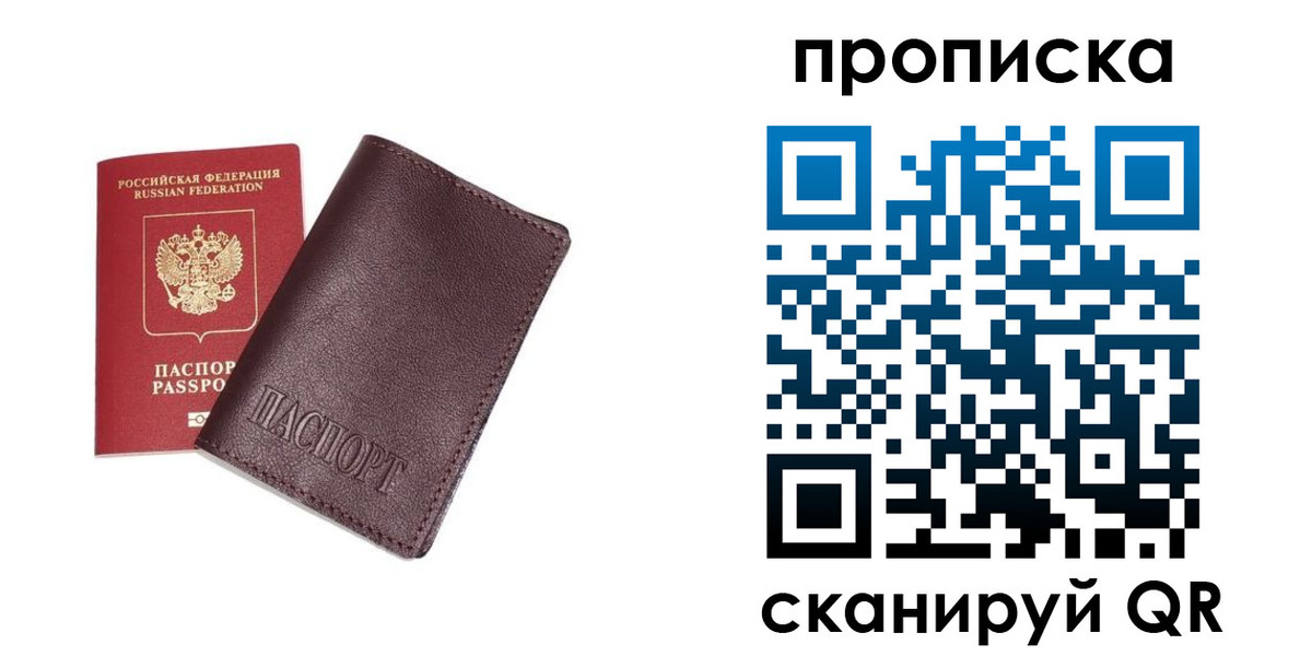 временная регистрация надежно в Михайлове
