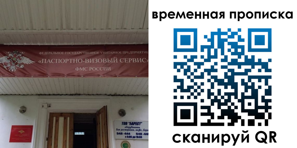 временная регистрация купить в Михайлове
