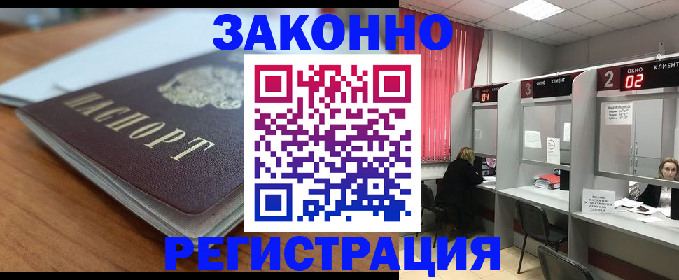 прописка гарантия в Михайлове